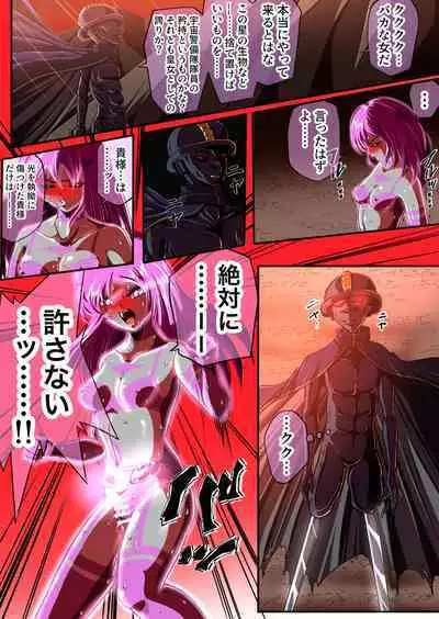 フィオラ クライシスIV 〜絶望のバトル!!堕ちた皇女…!?〜