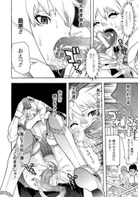 [Tendou Masae] Seisenki Soul Gear [Digital]