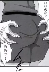 早乙女組総集編2 携帯サイズ