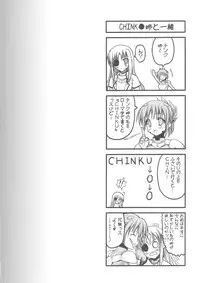 (C73) [SAZ (soba)] Radio Days.WAV (Mahou Shoujo Lyrical Nanoha StrikerS)