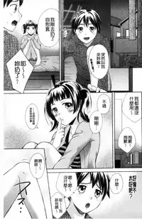 [Oonuki Makuri] Hounyuu Eromangaka no Oshigoto ~Mojoman, Haramu~ [Chinese]