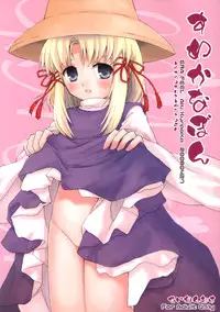 [ERA FEEL] Suwakana bon (touhou)