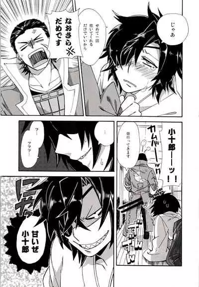 [Kanbotsu Genkan (PAN2)] Koi no Kusuri (Sengoku Basara)