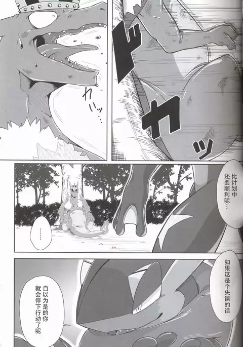 王子与小偷 黎明汉化组