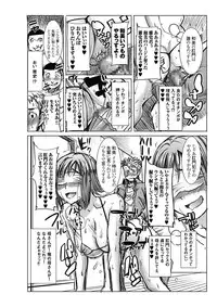 [Namakemono Kishidan (Tanaka Aji)] Unsweet Haha Kazumi Wakui Pluse SIDE Ryosuke vol.2