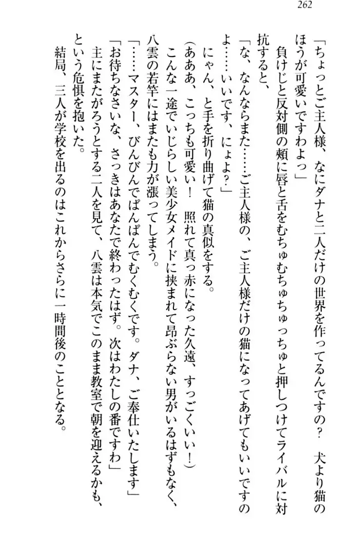 ここは妖怪メイドアパート