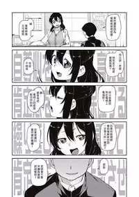 [Akitsuki Itsuki] Himitsu no onedari (kousaimin) [Chinese] [Den個人漢化] [Digital]