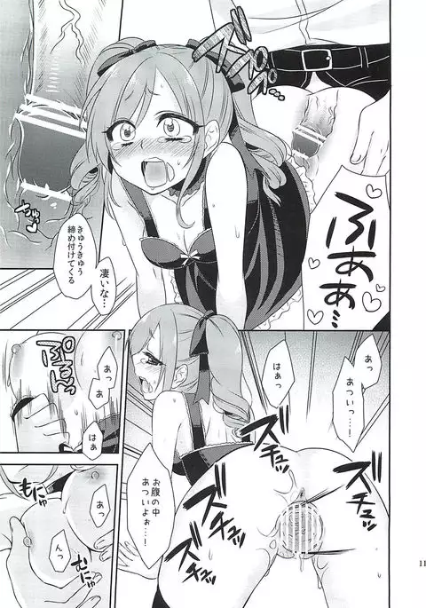 Ranko-chan ni Maryoku Kyoukyuu Suru Hon