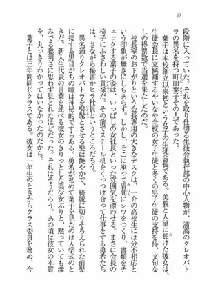 Evergreen~ぼくの四姉妹