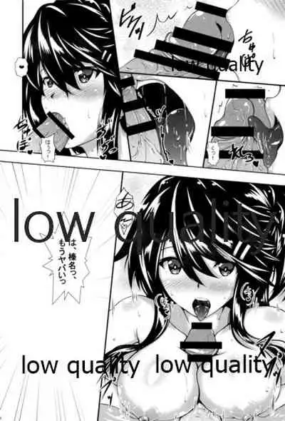 温泉旅館で榛名とXXX