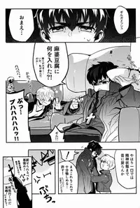 Ato (Shounen Kakusei Yoru) - Kirei-chan to no Nagaiyo (Fate)