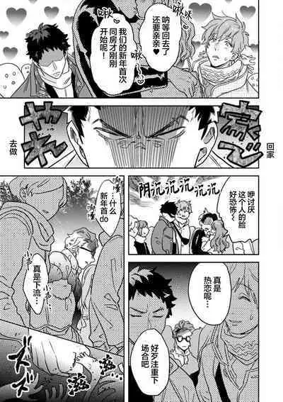 Mahou Shounenha、Aiekide Sekaiwo Sukuu。|魔法少年用爱液拯救世界