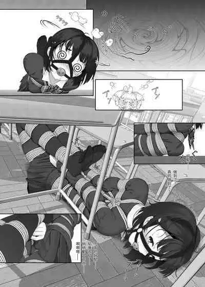 受縛しよう!小織 ~放課後の自縛~編①+