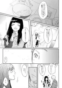 (SUPER26) [Ring Memo (Oretto)] Fuyuiro Memories - Winter Color Memories (Naruto)