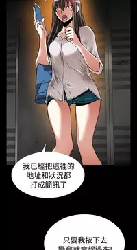 Love Parameter 恋爱辅助器 101-111 [Chinese]中文