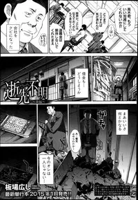 COMIC Shingeki 2014-11