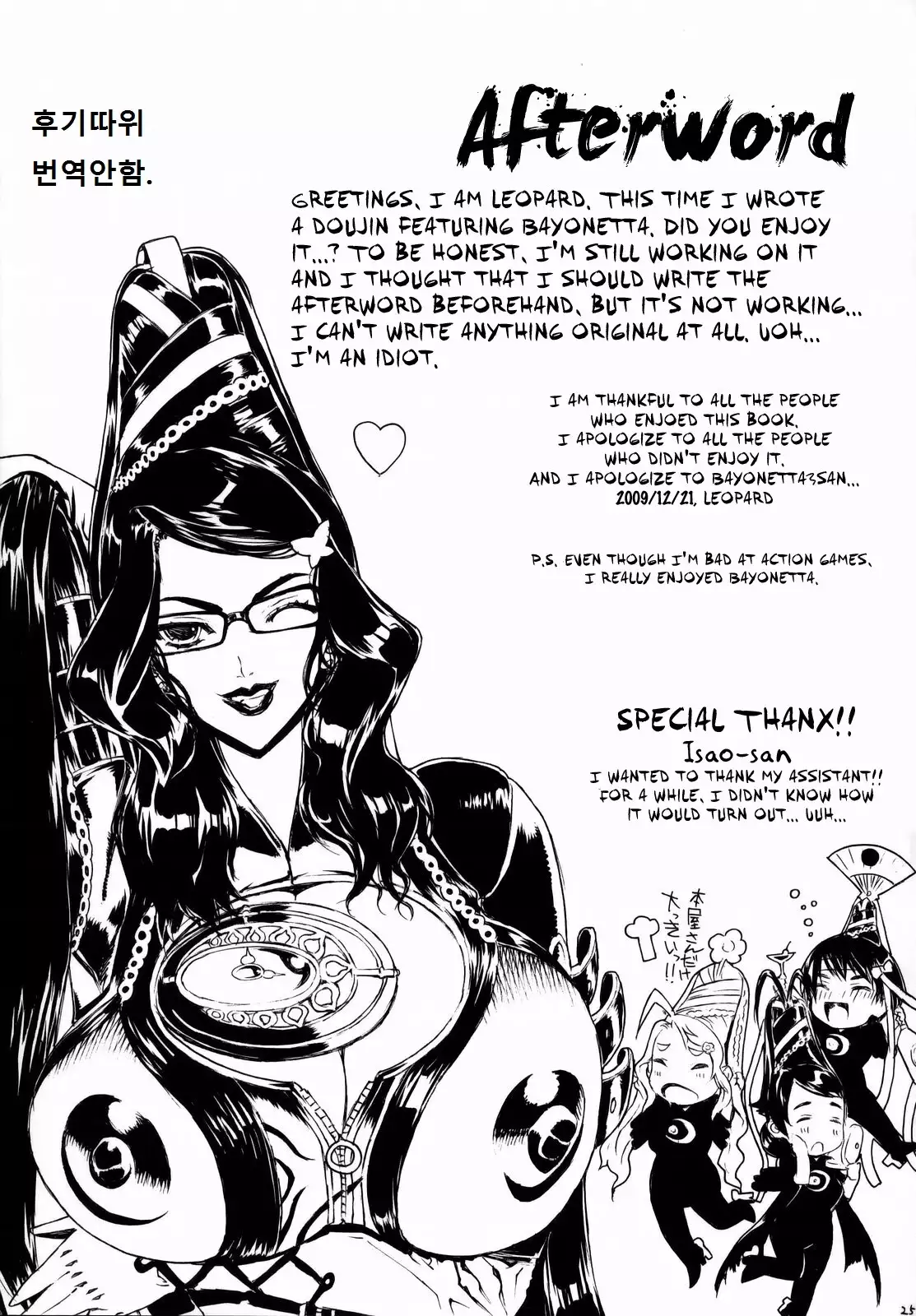 Leopard Bon 15 korean