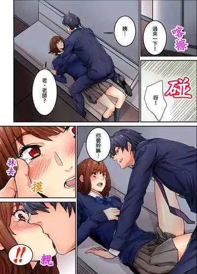 Ima Kara Irerukedo, "Sakippo Dake" Dakara Sex Janai Yo. | 雖然現在就要插入,但只有「前端」而已並不是嘿咻喔。 1-12 Complete