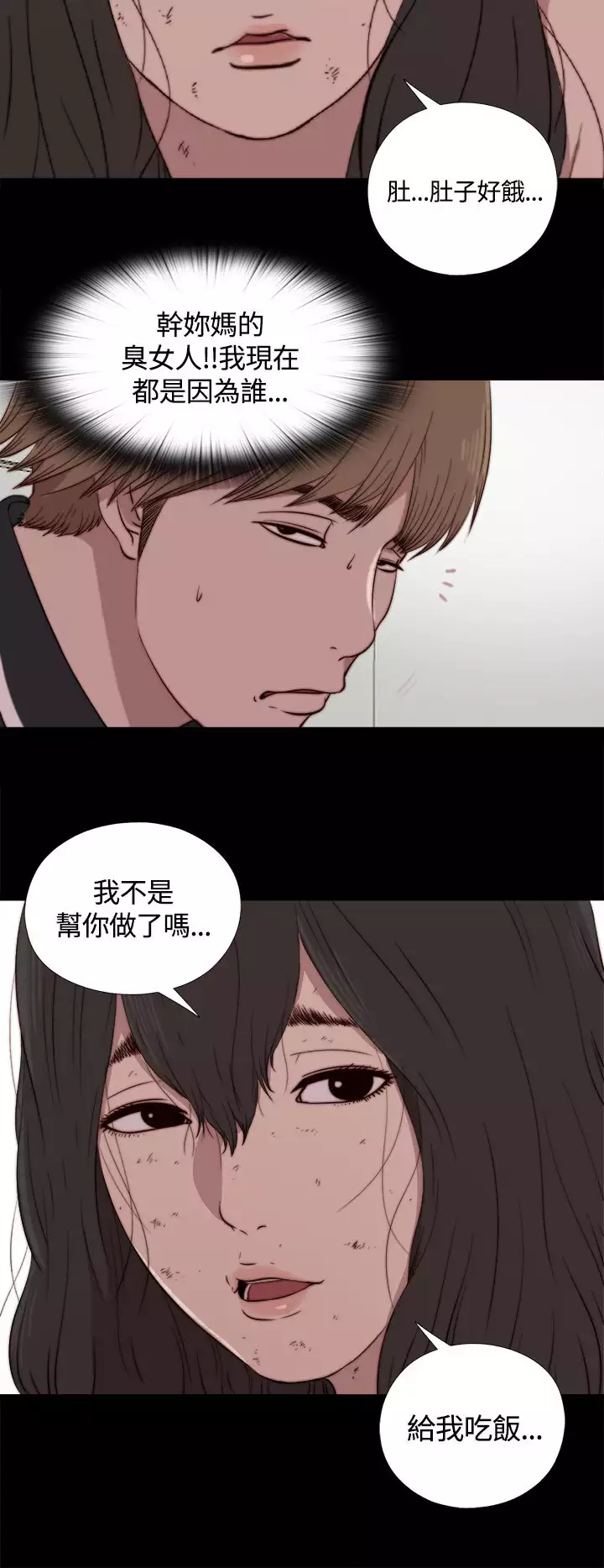 Marionette 傀儡玛莉 ch.1-7