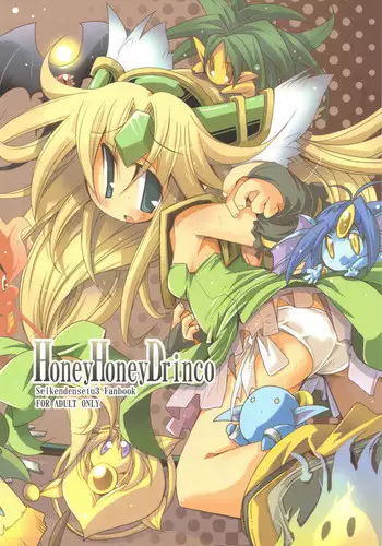 (C77) [HEGURiMURAYAKUBA (Yamatodanuki)] HoneyHoneyDrinco (Seiken Densetsu 3)