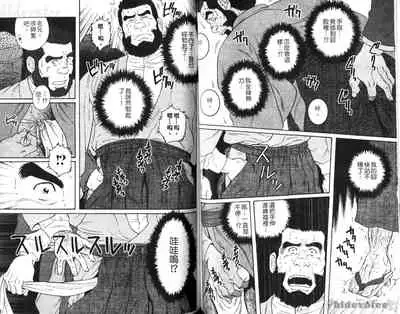 Nikutaiha Vol. 08 Chikan Otoko Zen Kouryaku