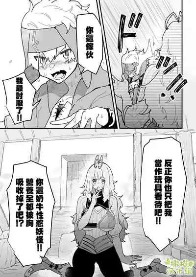 kyozyo sensi ru-nya ni nanka kuxtu si nai!|才不会向巨女战士露妮娅屈服!