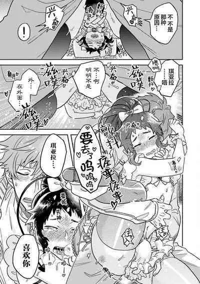 Mahou Shounenha、Aiekide Sekaiwo Sukuu。|魔法少年用爱液拯救世界