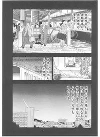 [Yamaguchi Masakazu] Shake Hip Vol.3