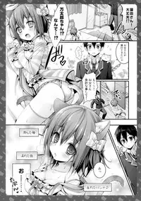 (C85) [KINOKONOMI (konomi)] Nyancology 2 -Nekota-san to Himitsu no Asa Jijou-