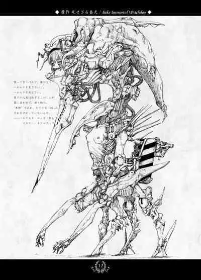 Black Dahlia Immortal