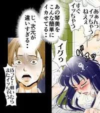 [エッチな体験談告白投稿男塾]ごめんね、今日のデート行けなくなっちゃった。（元AV男優教師のキモ山先生改良版）