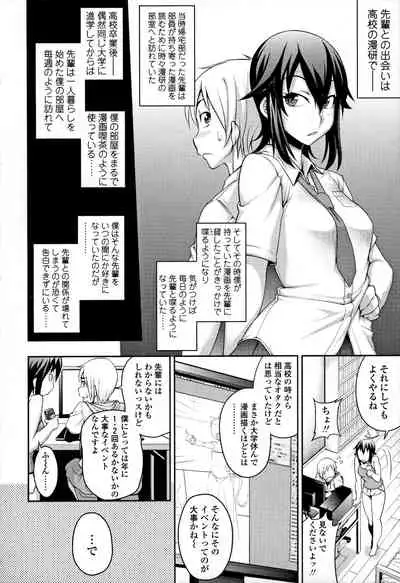 [Jun] Jun'ai Mellow - Pure Love Mellow [Incomplete]