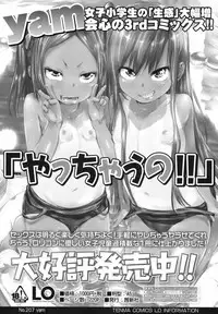 COMIC LO 2017-08 [Digital]