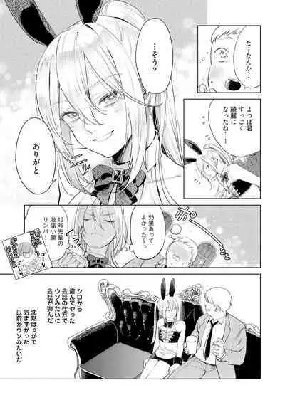 ラビットハッチへようこそ-seconds!- 【電子限定特典付き】