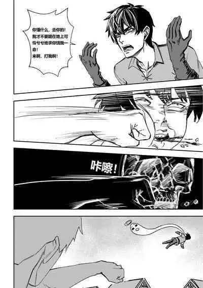 The Witch's Folly（个人自翻）