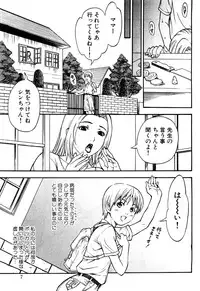 [Kuniaki Kitakata] Boku no Mama (My Mom) Chapters 1-4