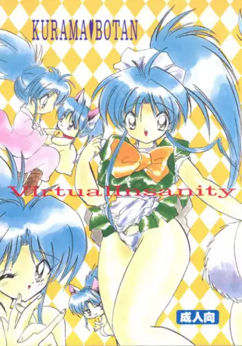 (C51) [Kurama Botan (Shouji BC)] Virtual Insanity (Yu Yu Hakusho)
