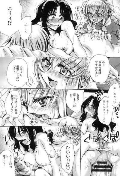 Obocchama no Yara Miso Tannin Haramase Renaiki