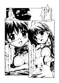 [Anthology] Love Chara Taizen No. 16 (Various)