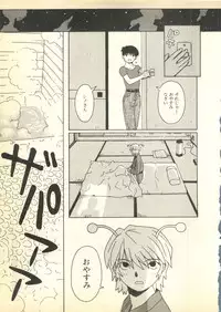 [Anthology] Pai;kuu Dairokugou