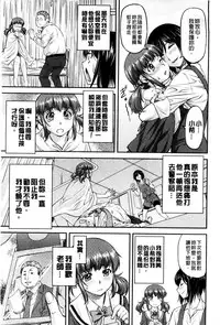 [Nagare Ippon] Kanyou Shoujo [Chinese]