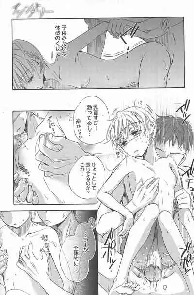 Manga Bangaichi 2010-08