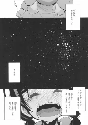 タカラモノの日々。