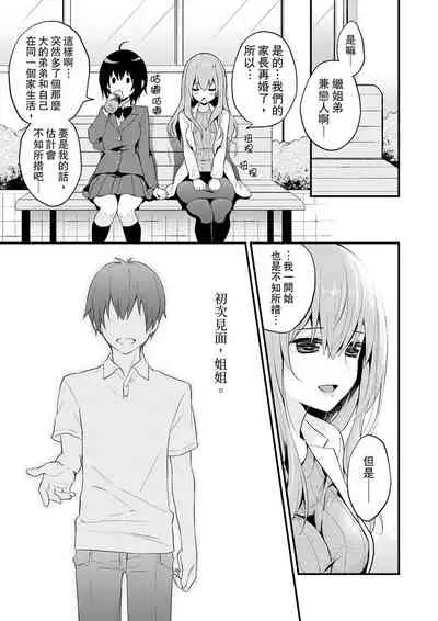 我才沒有…只是被插進來就高潮!保健體育課的『實際演示』,正在保健室床上進行中 1-10 完結