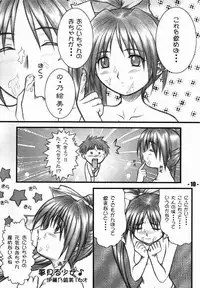 [OTOGIYA (Mizuki Haruto)] Natural X (With You)