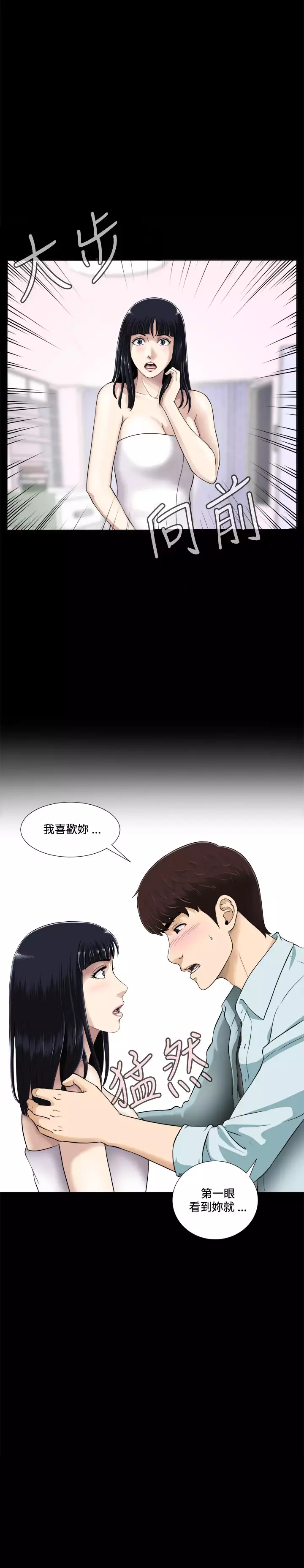 Dangerous game 危险性游戏 Ch.1-10