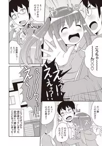 [Chinzurena] Mesuiki Shounen Daihyakka [Digital]