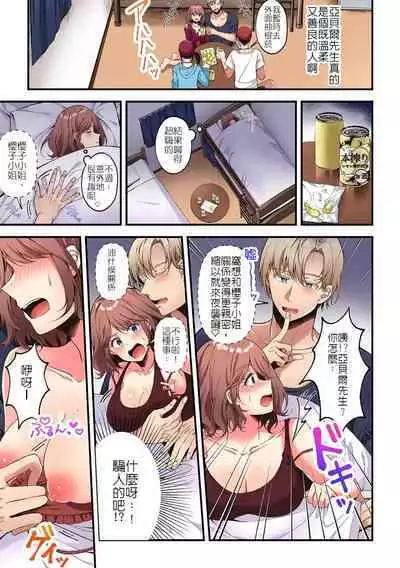 「不能在這種地方插入呀！」被人看到人生就完蛋了!? 禁断的偷偷做愛