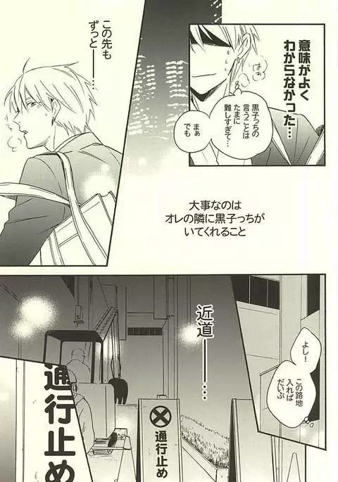 プロポーズ狂想曲