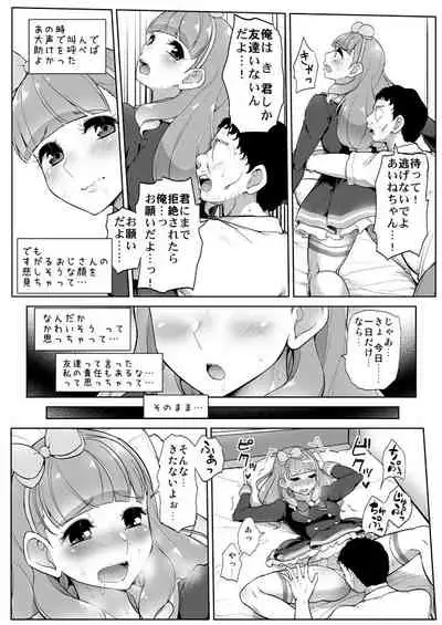 Aine no Tomodachi Diary